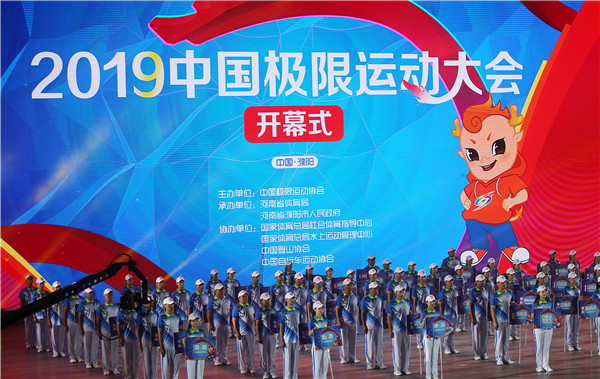  “激情 超越 梦想”首届中国极限运动大会在清丰震撼开幕