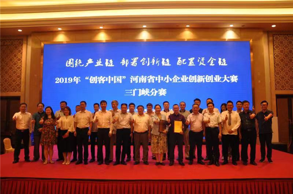 河南创客“起舞”天鹅之城 2019年“创客中国”三门峡分赛9月5日开赛