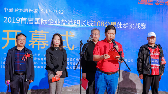 安盛保险2019首届国际企业明长城108公里徒步挑战赛正式开赛