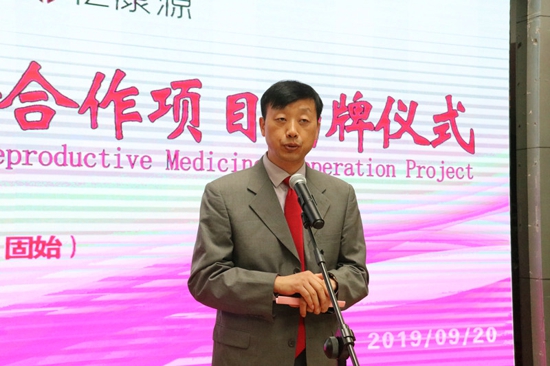 河南信合医院举行国际生殖医学中心启用揭牌仪式