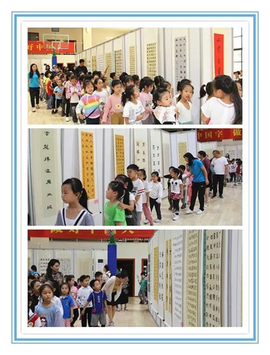 河南省中小学“墨香书法展示”活动在金水区文化绿城小学开幕