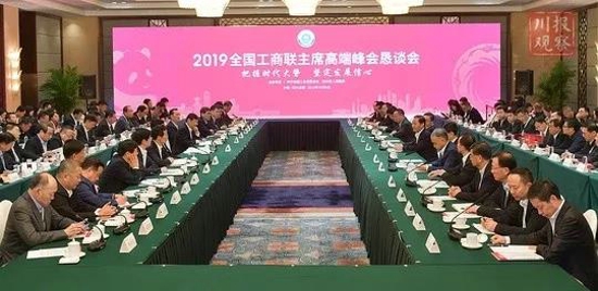 蒋继明会长赴成都出席2019全国工商联主席高端峰会