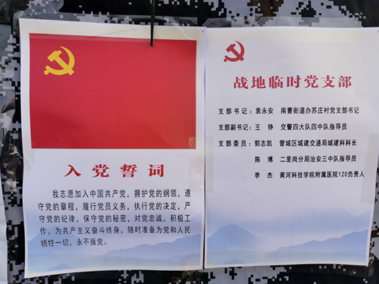 发挥党建统领优势 苏庄村疫情防控卡口成立临时党支部
