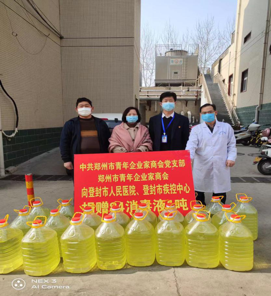 郑州市青年企业家商会全力参与疫情防控