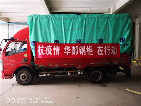 助力疫情一线 河南花都集团援助郑州市儿童医院所需物资