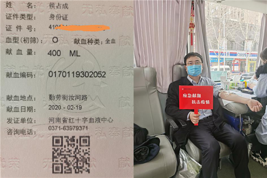 热血战“疫” 郑州济民中医院院长侯占成无偿献血抗击疫情