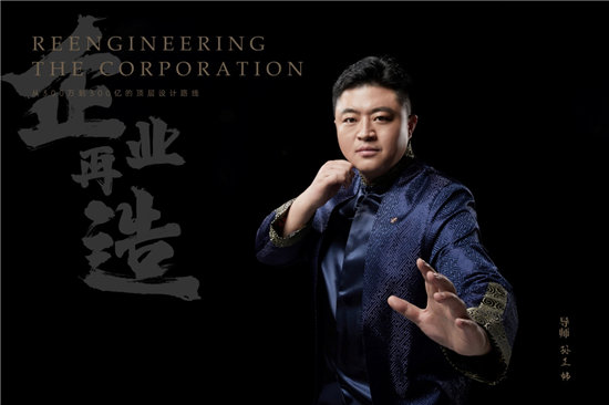 硅谷兄弟·中国《企业再造与顶层设计》咨询辅导现场：为企业精准把脉 再造升级