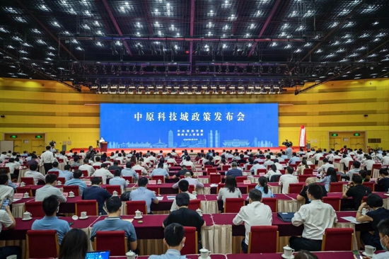 中原科技城政策发布会在郑州国际会展中心成功举行