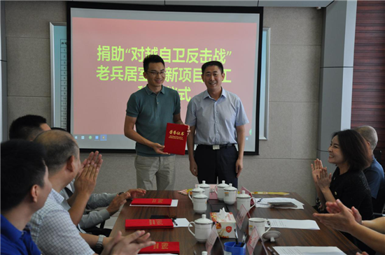 郑州市青年企业家商会参加捐助老兵居室翻新项目竣工移交仪式