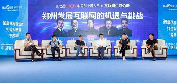 吉祥物学院萌物军团团长大象奔奔受邀参加第八届中国创业者大会