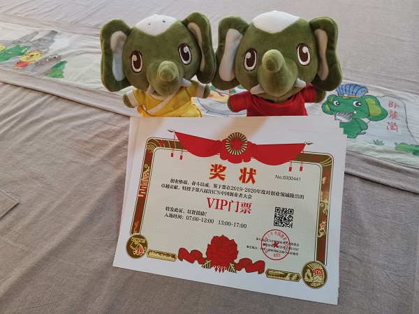 吉祥物学院萌物军团团长大象奔奔受邀参加第八届中国创业者大会