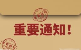 长兴县持续推进禁售禁放烟花爆竹工作 全力捍卫广大群众生命财产安全