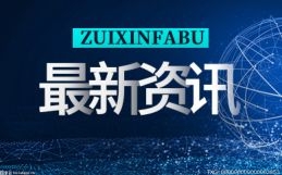 广西加强生猪及生猪产品调运管理：运输途中不得无故停留或者改变路线 