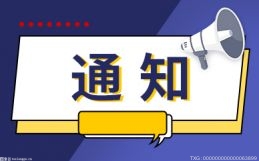 第131届广交会今日“云”开幕 290万件展品汇聚“云”端