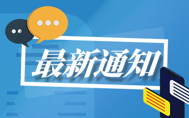 广州期货交易所官网上线 首次完整披露16个期货品种